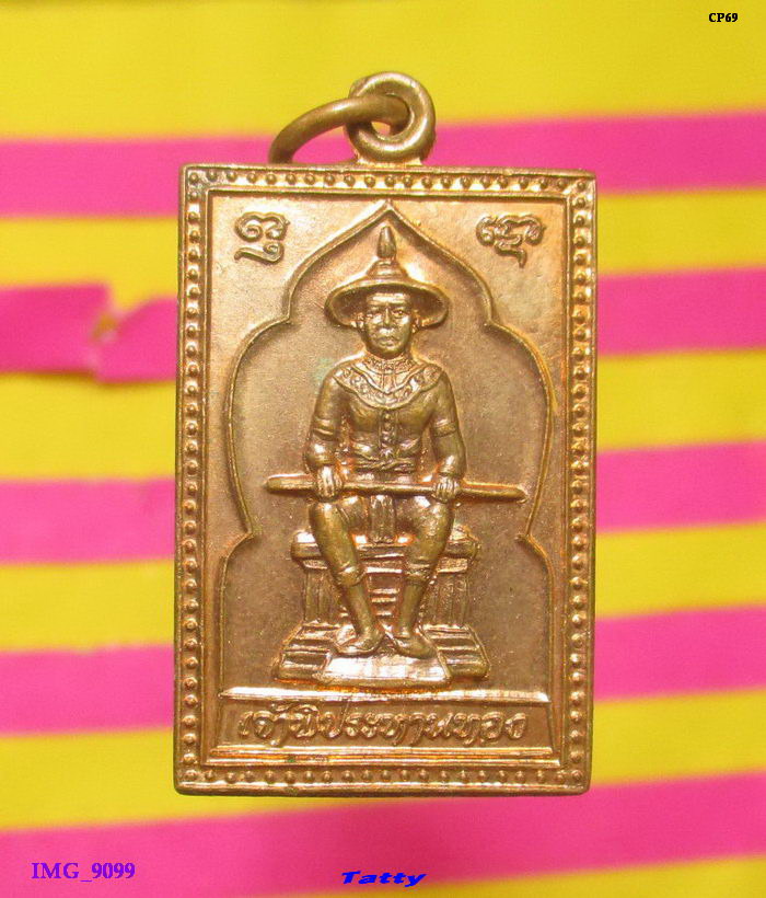 พระเจ้าตากสิน (รุ่น เจ้าพี่ประทานทอง) จ.กาญจนบุรี