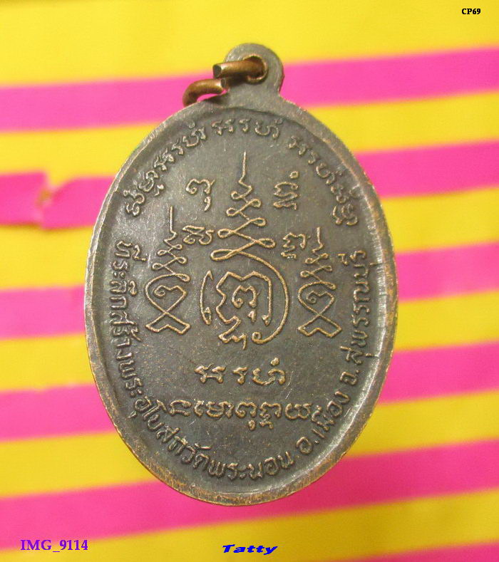 หลวงพ่อบุญ วัดพระนอน สุพรรณบุรี (หลวงพ่อบุญ วัดอ่าวน้อย ประจวบฯ)