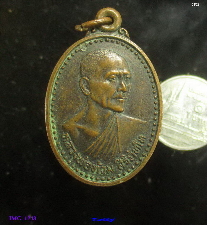 หลวงพ่อท้วม วัดหนองห้าง สุพรรณฯ