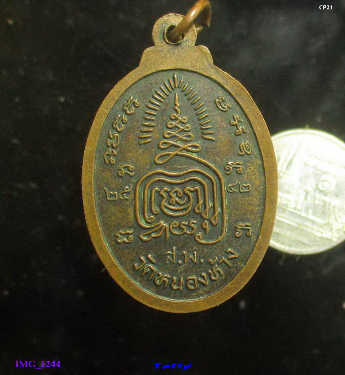 หลวงพ่อท้วม วัดหนองห้าง สุพรรณฯ