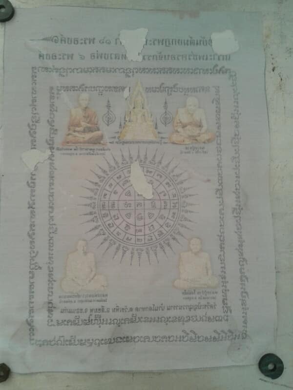 ผ้ายันต์มงกุฎพระพุทธเจ้า ๑๖ พระองค์ วัดวีระปัญญาวนาราม ขอนแก่น เคาะเดียวแดง