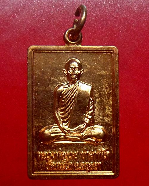 เหรียญแจกทาน รวย88 ปี2552 หลวงพ่อรวย วัดตะโก อยุธยา เหรียญที่1