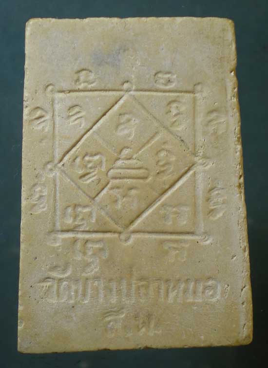 พระพุทธชินราช วัดบางปลาหมอ