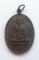 เหรียญหลวงพ่อแป๊ะ วัดไชยนาราษฎร์ อ.สองพี่น้อง สุพรรณบุรี 