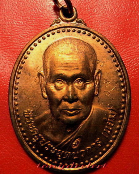 เหรียญหลวงพ่อแย้ม วัดสามง่าม จ.นครปฐม ที่ระลึกอายุ 95 ปี ตอกโค้ด สภาพสวยสมบูรณ์มากค่ะ
