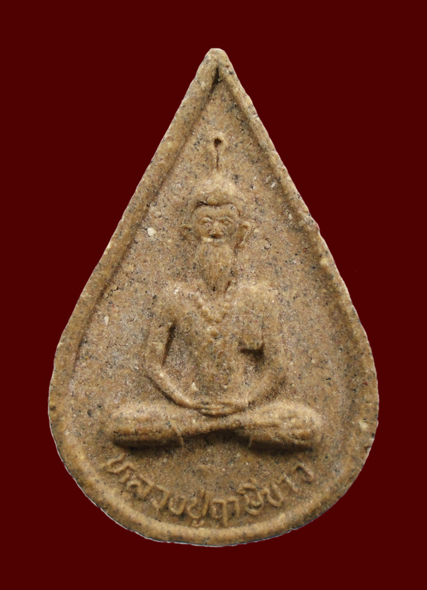 เคาะเดียว...พระผงหลวงปูฤาษีขาว วัดทุ่งเศรษฐี///ก656
