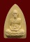 เคาะเดียว...พระผงแจกทาน ปี๔๑ หลวงพ่อรวย วัดตะโก อยุธยา พร้อมกล่องค่ะ///ก657