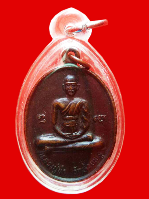 เหรียญหลวงปู่ขำ หลังพระพุทธปางป่าเลไลย์ วัดห้วยพลู นครปฐม ปี2536