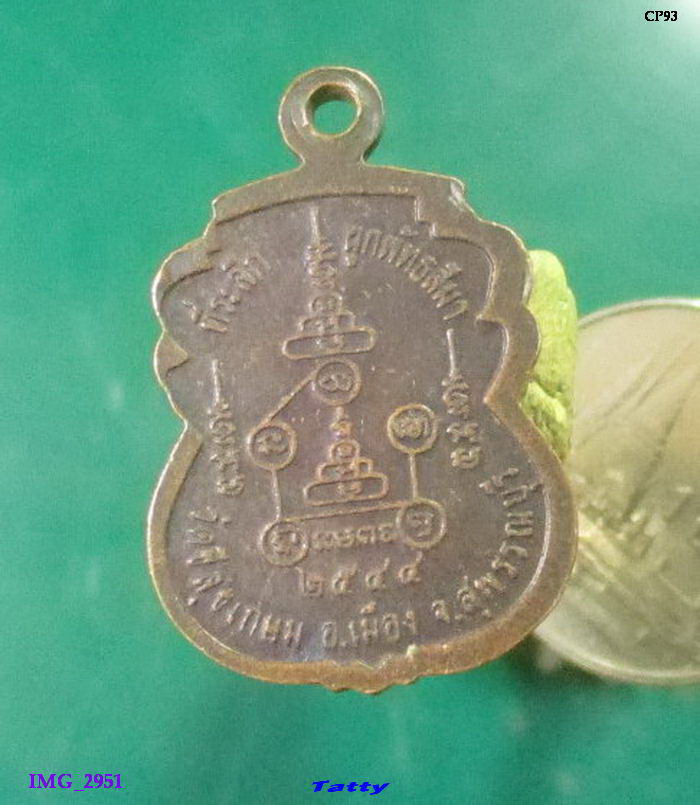 หลวงพ่อทองหยด วัดชีสุขเกษม สุพรรณฯ