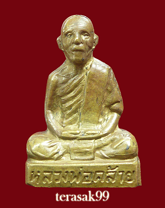 รูปเหมือนปั๊มพ่อท่านคล้าย พิมพ์ใหญ่ วัดธาตุน้อย พร้อมใบประกาศที่2