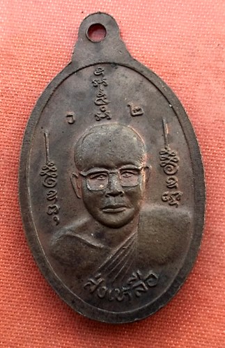 เริ่ม 10 บาท กับ เหรียญ เหลือส่ง ส่งเหลือ วัดหลักสอง จ.สมุทรสาคร   ....A969