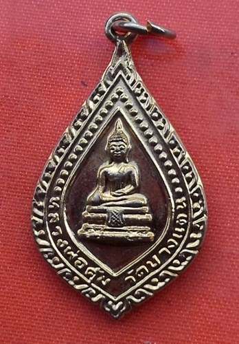เริ่ม 10 บาท กับ เหรียญหลวงพ่อคุ้ม หลัง หลวงพ่อจาด วัดบางกะเบา ....A978