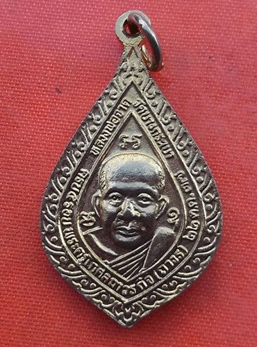 เริ่ม 10 บาท กับ เหรียญหลวงพ่อคุ้ม หลัง หลวงพ่อจาด วัดบางกะเบา ....A978