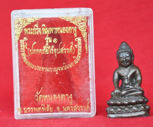 พระกริ่ง หลวงปู่พิมพา วัดหนองตางู