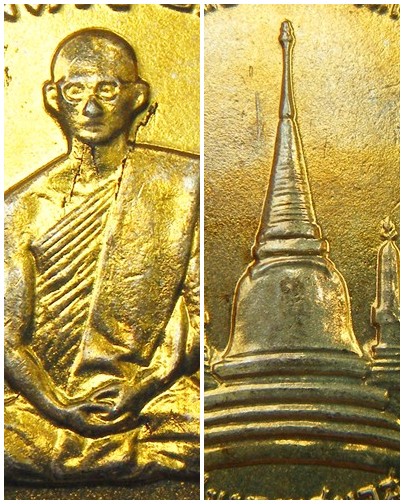 เหรียญในหลวงทรงผนวช เนื้ออัลปาก้ากระหลั่ยทอง  ปี  08