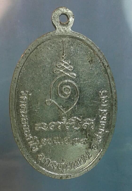 เหรียญเจ้าแม่กวนอิม วัดหนองนกไข่ กระทุ่มแบน สมุทรสาคร ปี ๓๙    เคาะเดียวครับ