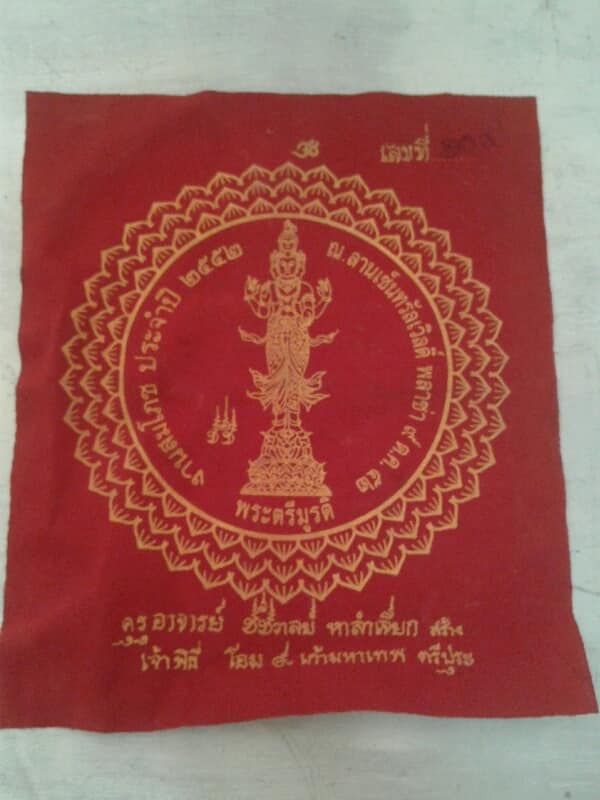 ผ้ายันต์พระตรีมูรติ อาจารย์ชัชวาลย์ หาลำเจียก เคาะเดียวแดง