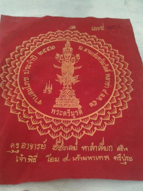 ผ้ายันต์พระตรีมูรติ อาจารย์ชัชวาลย์ หาลำเจียก เคาะเดียวแดง