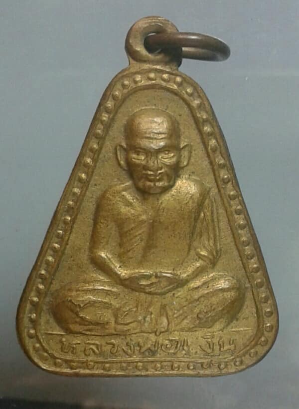 เหรียญจอบหลวงพ่อเงิน หลังยันต์น้ำเต้า ปี ๓๖ กะไหล่ทอง     เคาะเดียวครับ 