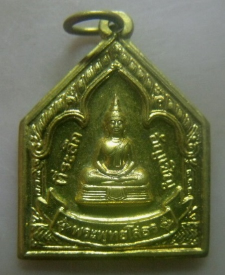 **วัดใจ**เหรียญที่ระลึกอัญเชิญ หลวงพ่อโสธร ปี ๒๕๔๗**สวยๆ เชิญชมครับ