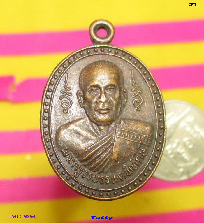 พระครูวรบรรพตพิทักษ์ วัดเขาพระ อู่ทอง สุพรรณฯ