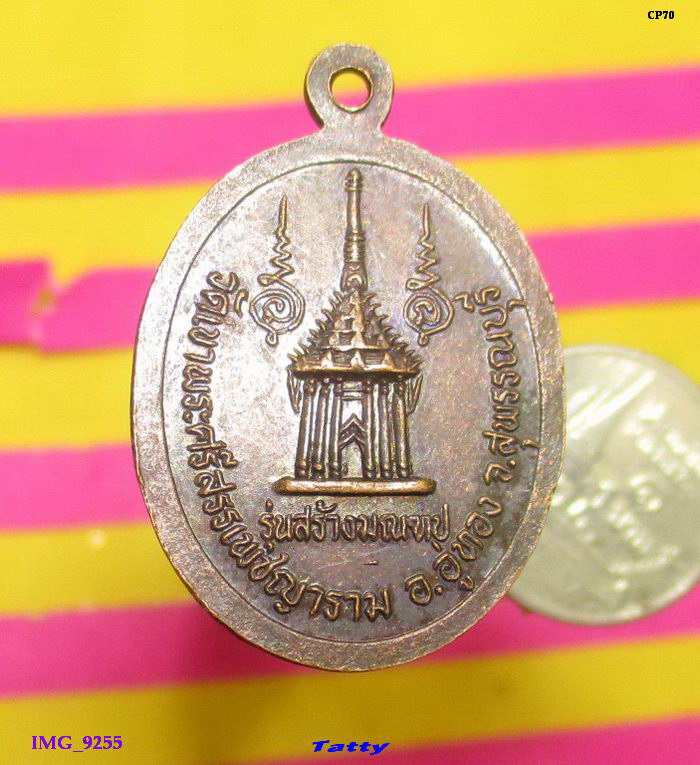 พระครูวรบรรพตพิทักษ์ วัดเขาพระ อู่ทอง สุพรรณฯ