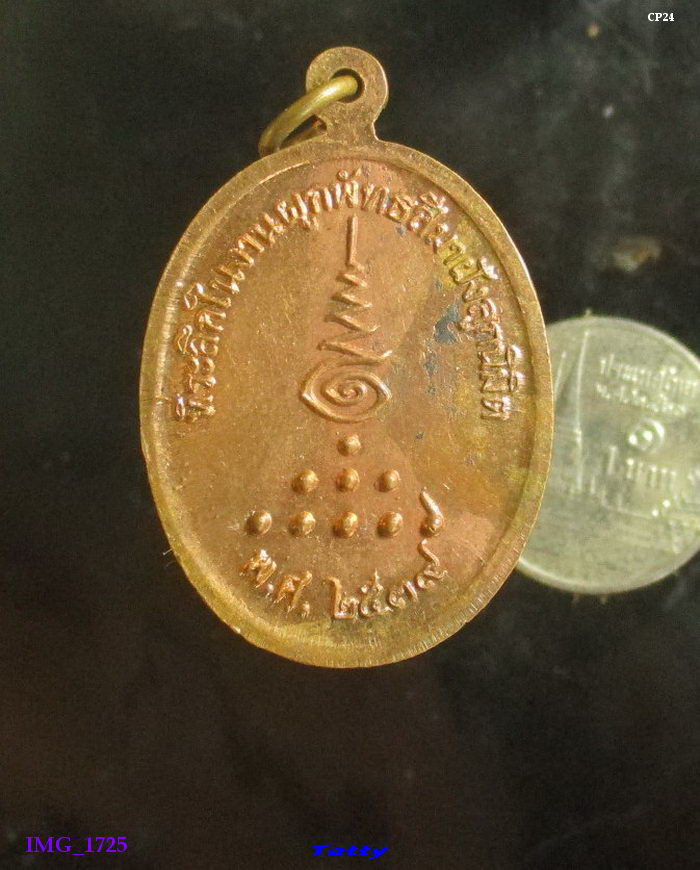 พระอธิการจำนงค์ สำนักตะค่า สุพรรณฯ