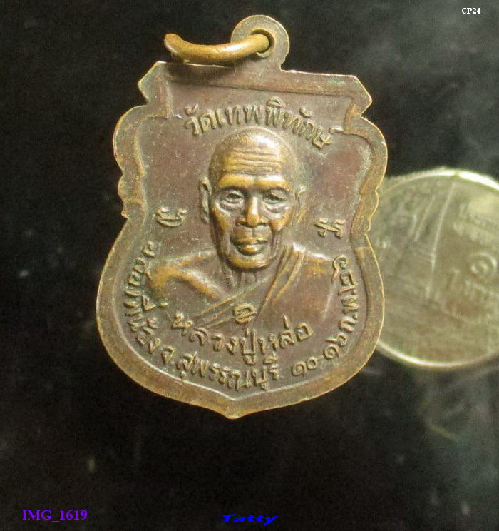 หลวงพ่อสุโขทัย หลังหลวงปู่หล่อ วัดเทพพิทักษ์ สองพี่น้อง สุพรรณฯ ปี2526