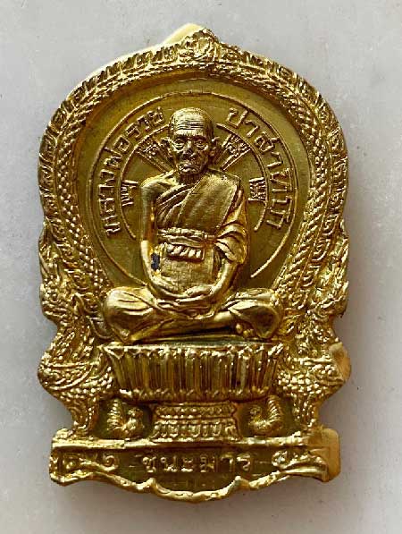 ++เหรียญนั่งพาน รุ่น ชนะมาร เนื้อทองเหลือง แจกกรรมการ หลวงพ่อรวย วัดตะโก อยุธยา +จมูกโดน+