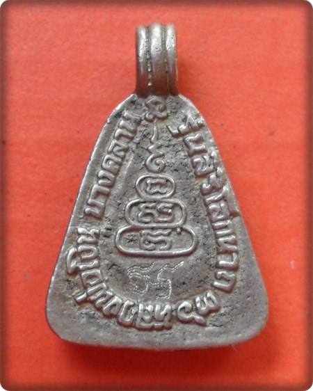 เหรียญจอบเล็ก หลวงพ่อเงิน วัดบางคลาน รุ่นสิริโลกนาถ ปี 2536 เนื้ออัปก้า