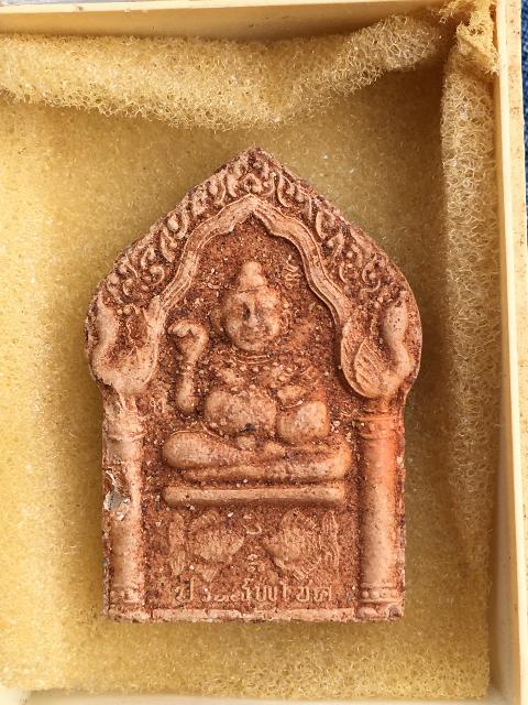 พระขุนแผน หลัง กุมาร ทองประสพโชค ปั้มหมึก หลวงปู่ หมุน ปี 43 สภาพสวย