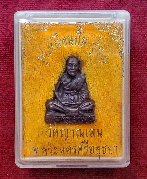 รูปเหมือนปั๊มรุ่นแรก เนื้อทองแดง หลวงปู่ชื้น วัดญาณเสน ปี2545 ตอกโค๊ตด้านหลัง...เคาะเดียวแดง...