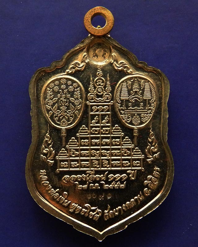 เหรียญเสมาห่วงเชื่อมรุ่นแรก หลวงพ่อเงิน วัดบางคลาน เลื่อนสมณศักดิ์ 111 ปี พ.ศ. 2557 กล่องเดิม