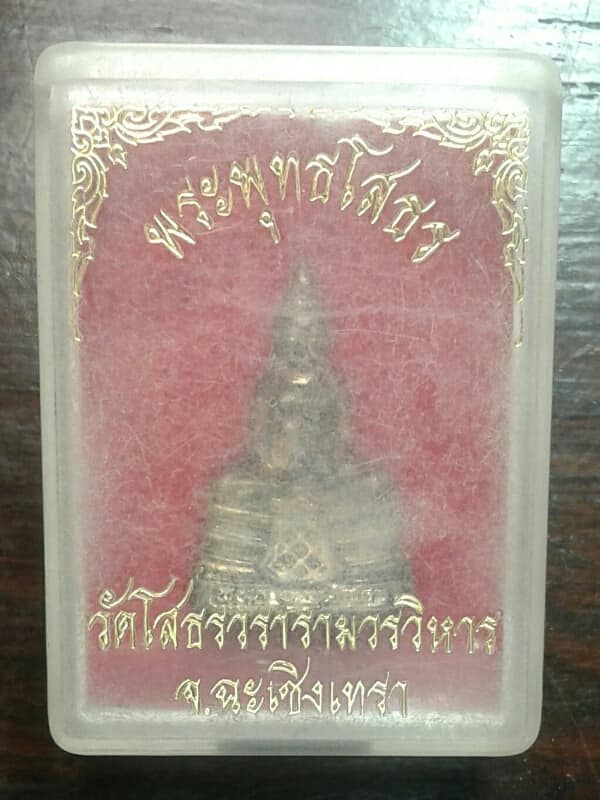 รูปหล่อพระพุทธโสธร + กล่อง เนื้อกะไหล่    เคาะเดียวครับ
