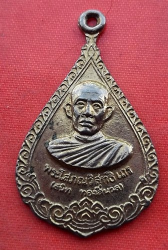 เริ่ม 10 บาท กับ เหรียญหลวงพ่อสนิท จ.อ่างทอง ..B426