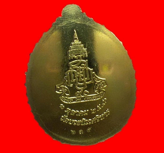 เหรียญหลวงปู่ทวด เปิดโภคทรัพย์ ญสส. ที่ระลึก ๙๐ ปี เนื้อกะไหล่ทองหน้ากากนาค สมเด็จพระญาณ