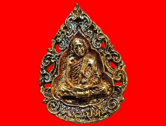 เหรียญฉลุพิมพ์หยดน้ำหลวงปู่ทิม พิธีมงคลศิลาฤกษ์ สวยปิ้ง พร้อมกล่องเดิม