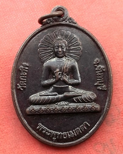 เริ่ม 10 บาท กับ เหรียญพระพุทธเมตตา จ.จันทบุรี..B467