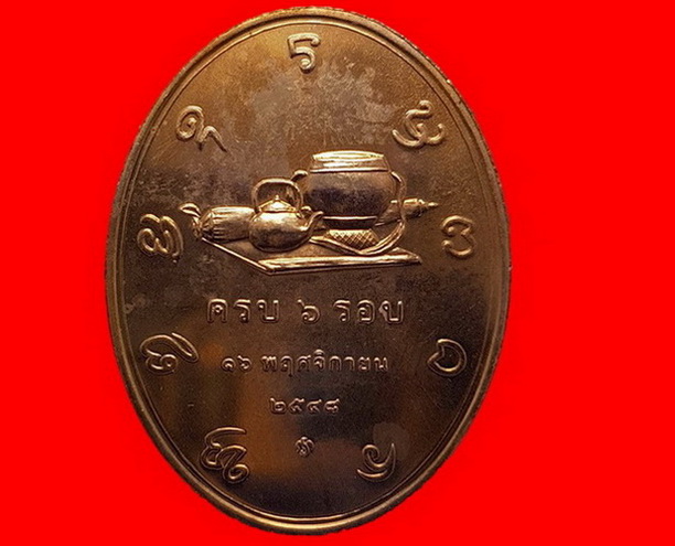 เหรียญบล็อกกษาปณ์ 6 รอบ พระอาจารย์เปลี่ยน ปญฺญาปทีโป วัดอรัญญวิเวก (บ้านปง) ตำบลอินทขิล อำเภอแม่แตง 