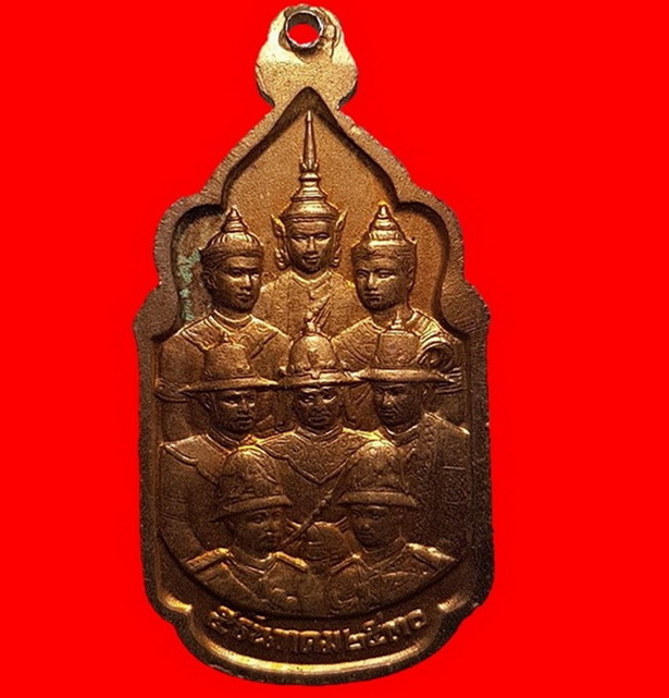 เหรียญนวมหาราช ปี 2530 ทองแดง สภาพสวยหายากมากๆ ครับ