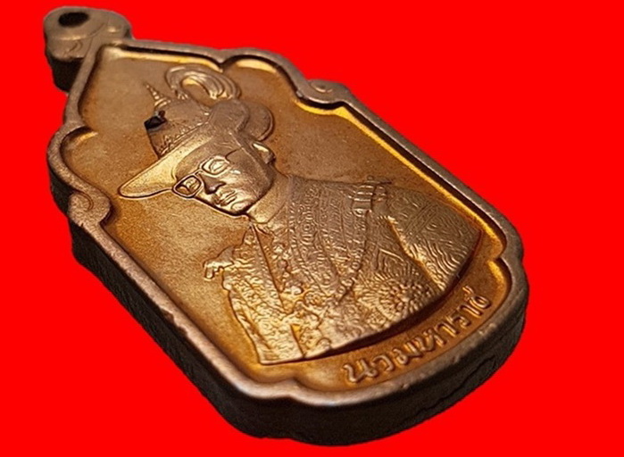 เหรียญนวมหาราช ปี 2530 ทองแดง สภาพสวยหายากมากๆ ครับ