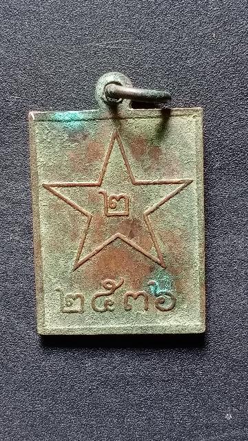 หลวงพ่อแสงสว่างฟ้า วัดดาว สุพรรณบุรี เคาะเดียว