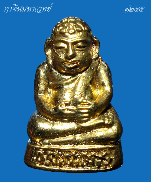 ***ราคาวัดใจ 50 บาททุกรายการ***  พระรูปหล่อหลวงพ่อสังกัจจาย วัดเจริญธรรมวาส จ.อุดรธานี