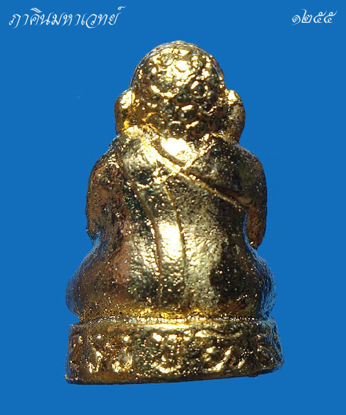 ***ราคาวัดใจ 50 บาททุกรายการ***  พระรูปหล่อหลวงพ่อสังกัจจาย วัดเจริญธรรมวาส จ.อุดรธานี