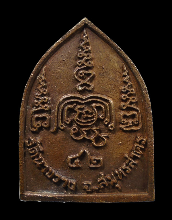 เคาะเดียว...เหรียญหล่อ หลวงปู่คูหาสวรรค์ วัดนาขวาง สมุทรสาคร ปี 42 ///ก678