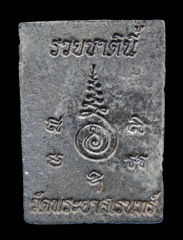 เคาะเดียว...กุมารทองนำฤกษ์ รุ่นรวยชาตินี้ วัดพระยาสุเรนทร์///ก684