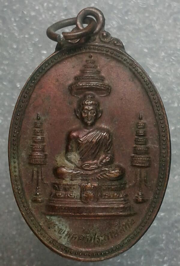เหรียญพระพุทธศรีประกายสิทย์ สร้างโรงพยาบาลสมเด็จศรีนครินทร์ ปี ๒๕๒๕    เคาะเดียวครับ