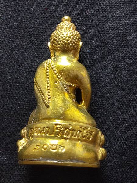 พระกริ่งหลวงพ่อคูณ รุ่น คูณพันล้าน ออกวัดบ้านไร่ ปี 57 เนื้อ ทองฝาบาตรก้นอุดยันต์ดวง หมายเลข 1026 สร