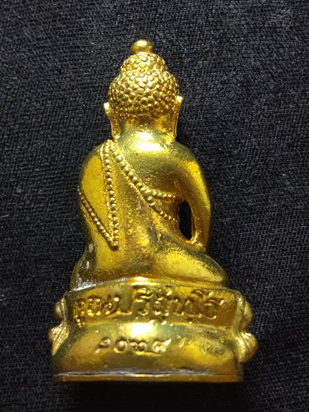 พระกริ่งหลวงพ่อคูณ รุ่น คูณพันล้าน ออกวัดบ้านไร่ ปี 57 เนื้อ ทองฝาบาตรก้นอุดยันต์ดวง หมายเลข 1068 สร