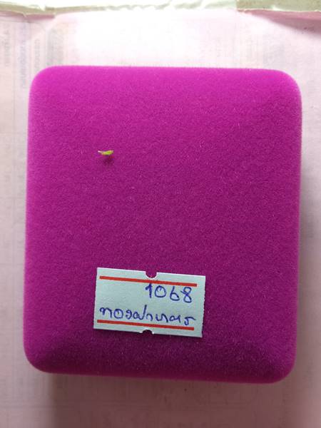 พระกริ่งหลวงพ่อคูณ รุ่น คูณพันล้าน ออกวัดบ้านไร่ ปี 57 เนื้อ ทองฝาบาตรก้นอุดยันต์ดวง หมายเลข 1068 สร